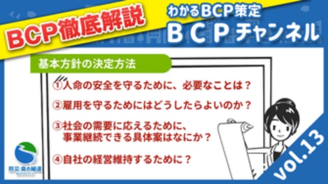 対策の簡易版を作成するのはどうすればいいか？