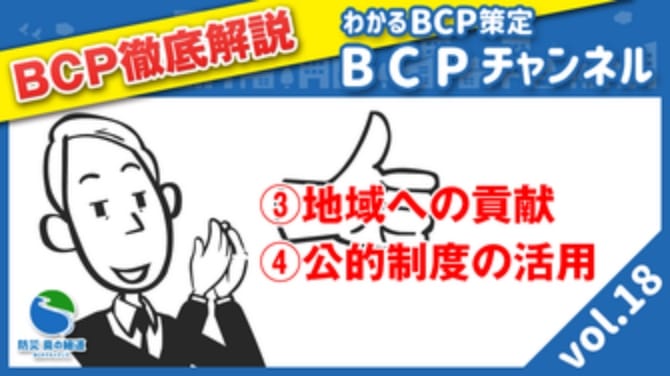 基本方針と運用の４項目２つ目