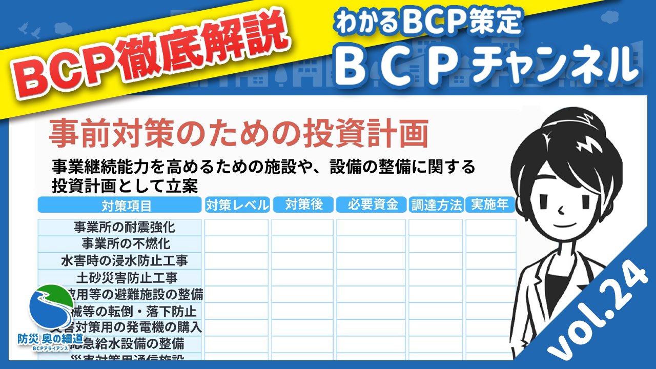 確保しきれなかった重要な資源への投資計画