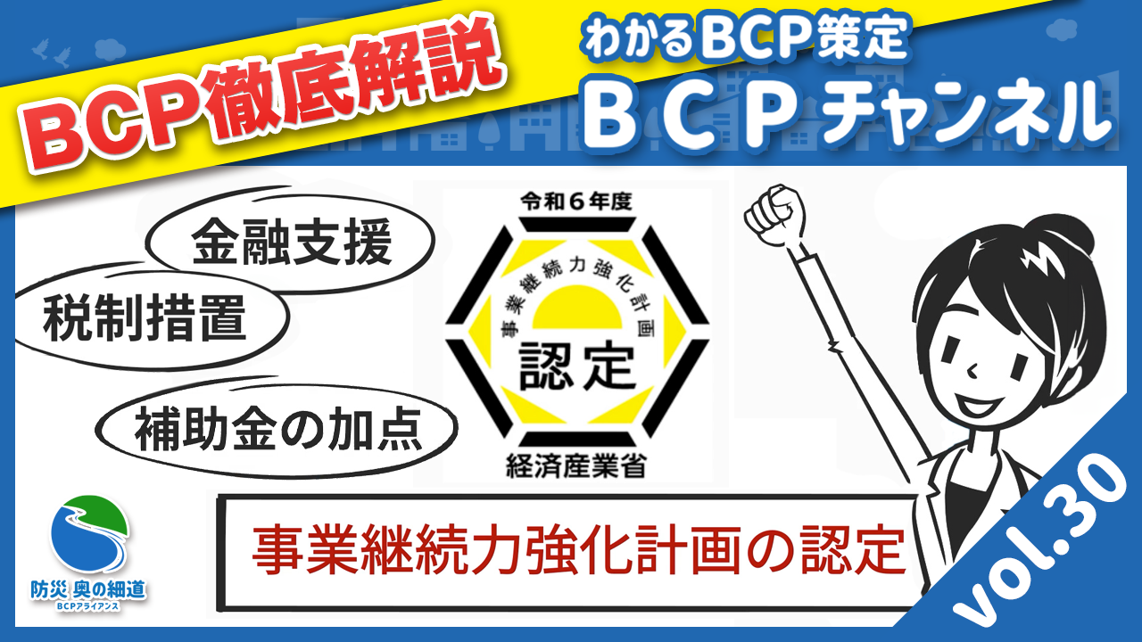 BCPのメリット